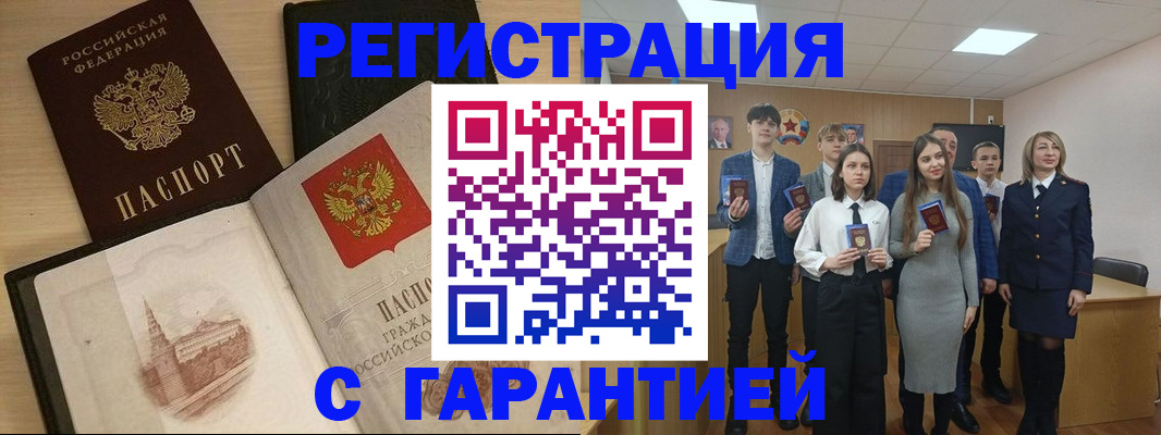 временная регистрация для всех в Карелии