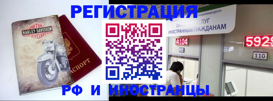 регистрация в Карелии