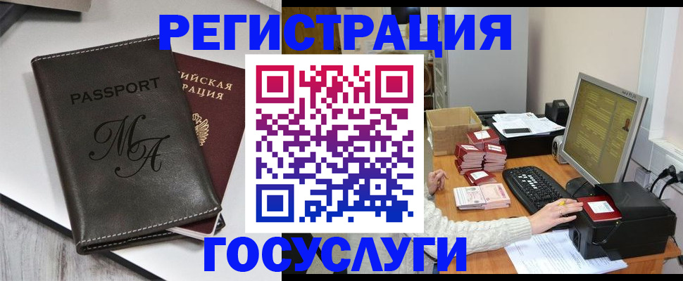 прописка для школы в Карелии